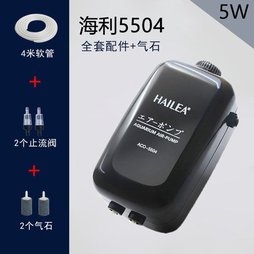 水族箱鱼缸氧气泵充氧泵海利超静音气泵AC0-5504 5505增氧机充氧