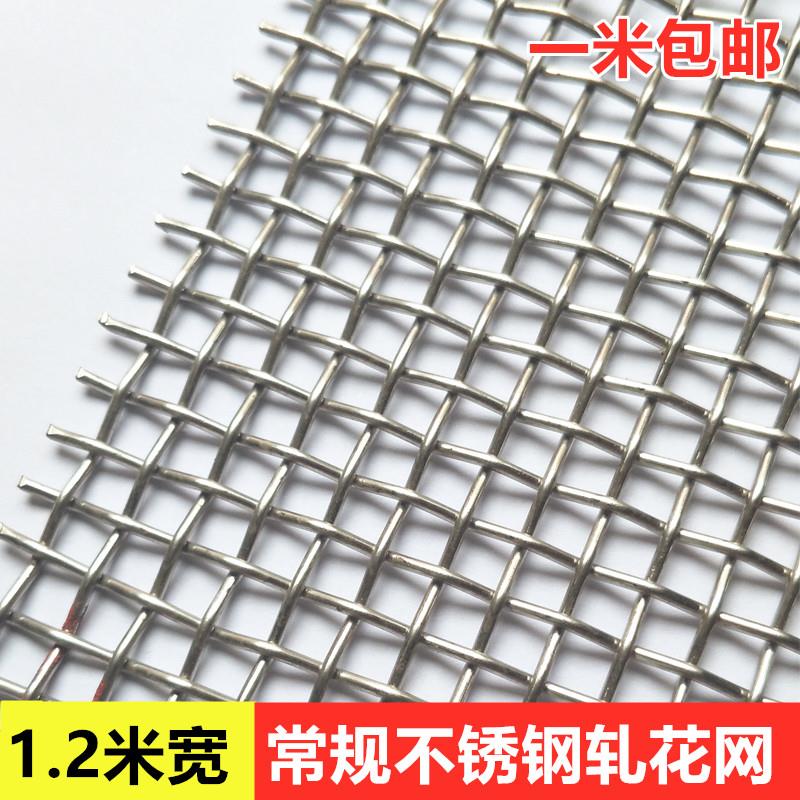 中诺九城1.2米宽304不锈钢网筛网定做轧花编织网过滤网片工业不锈