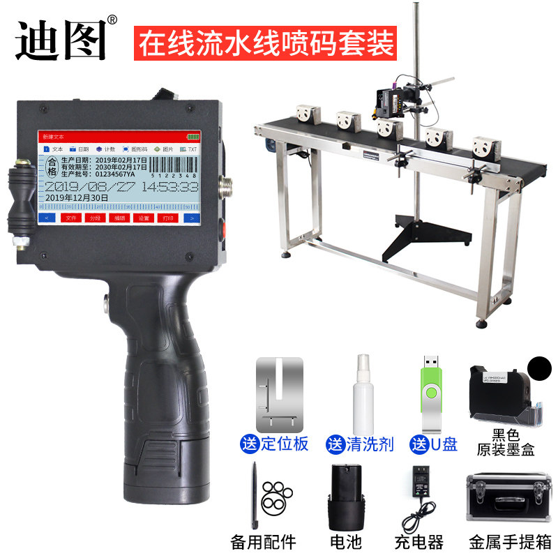 迪图DT-Y254X大字符手持喷码机智能全自动小型生产日期条形二维码,纺织面料/辅料/配套,其他纺织机械,淘宝优惠券,粉丝福利购,淘宝优惠卷