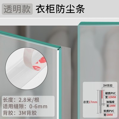 衣柜密封条防尘条对开门平开橱柜贴条玻璃展示柜挡风柜门门缝自粘