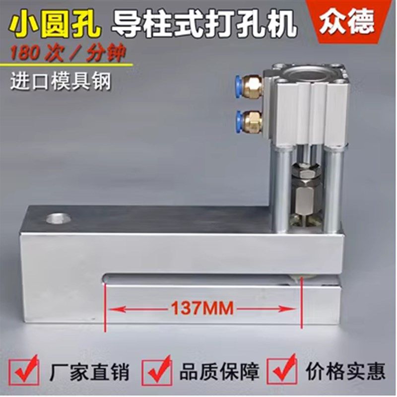 制袋机打孔器小圆孔塑料袋气动打孔机过料80MM塑胶袋中封边封冲孔