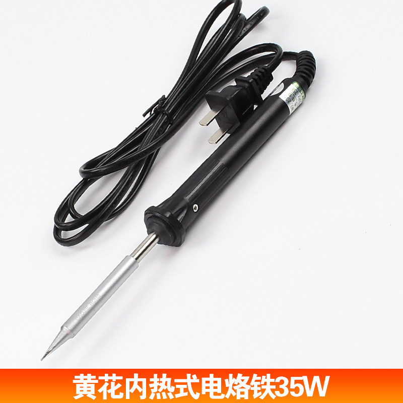 广州黄花内热式250电烙铁220焊接工具恒温N0.235  20W 35W 50W,畜牧/养殖物资,畜牧/养殖器械,淘宝优惠券,粉丝福利购,淘宝优惠卷