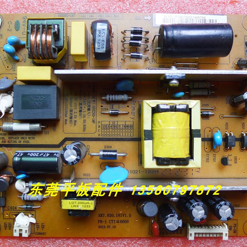 原装长虹LED29B3100C电r视电源板HSS25D-1MF XR7.820.181V1.5