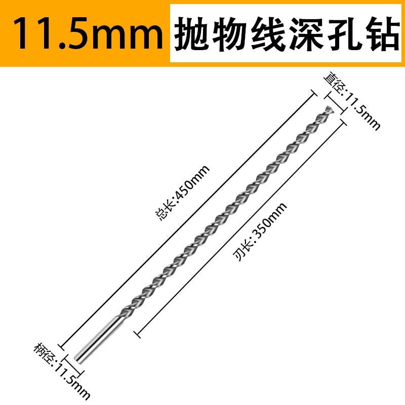 450mm高速钢钻钢铝件直柄麻花钻头加长钻抛物线型深孔钻头5.0-16