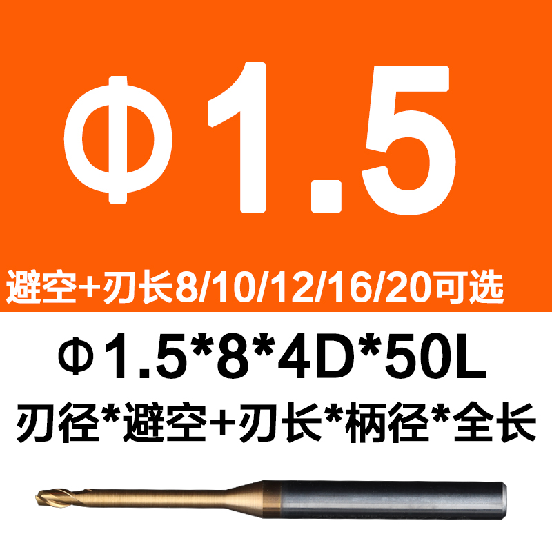 深沟铣刀微小径0.2 0.3 0.4 0.5 0.6 0.7 0.9钨钢合金避空铣刀0.8