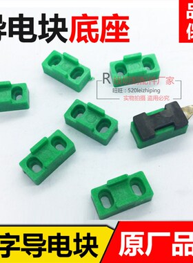 线切割导电块 海曙 富茂机专用 工字型导电块 底座 支座 YG3X耐磨