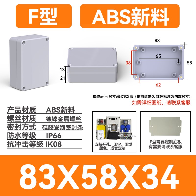 驰禾ABS防水接线盒透明塑料监控盒子电源端子户外控制黑色防雨盒