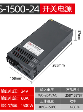 大功率开关电源S-1500W直流可调220转12V24V36V48V工业监控变压器