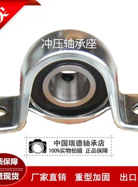 冲压轴承座PP203 PP204 PP205 UCPP206带座轴承UC203 UC204 UC205