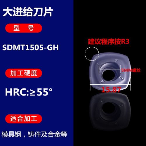 快进给四方铣刀片SDMT120512/150512开粗刀片ASRF大切削刀盘刀粒