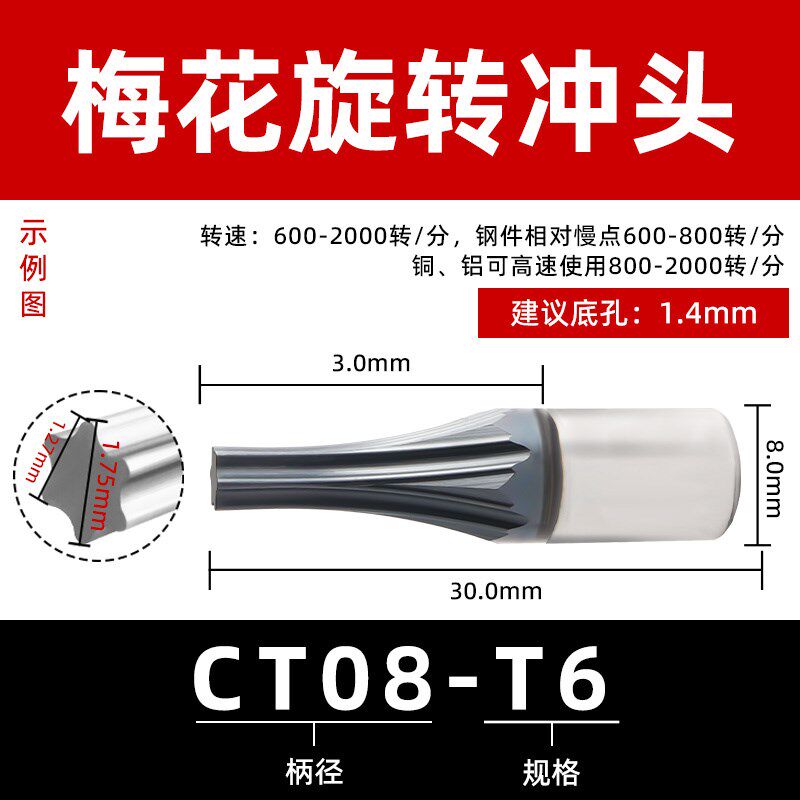 内六角梅花冲头CNC数控车床高速钢螺旋冲棒镀钴SKH-55冷镦冷压机