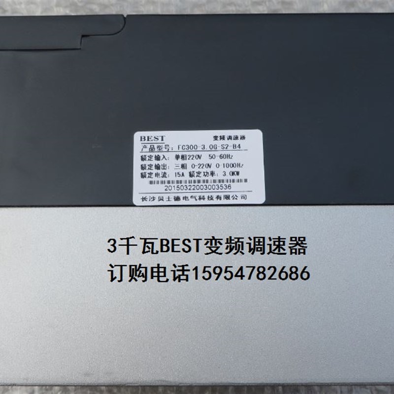 雕刻机主轴变频器 FC300-3.0G-S2-B4变频器 3千瓦BEST变频调速器
