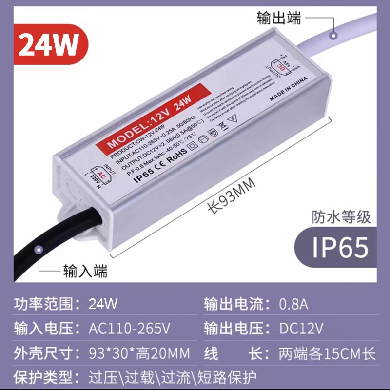 220V转12V24V防水驱动电源12W24W36W60W户外灯带模组LEXD变压器IP