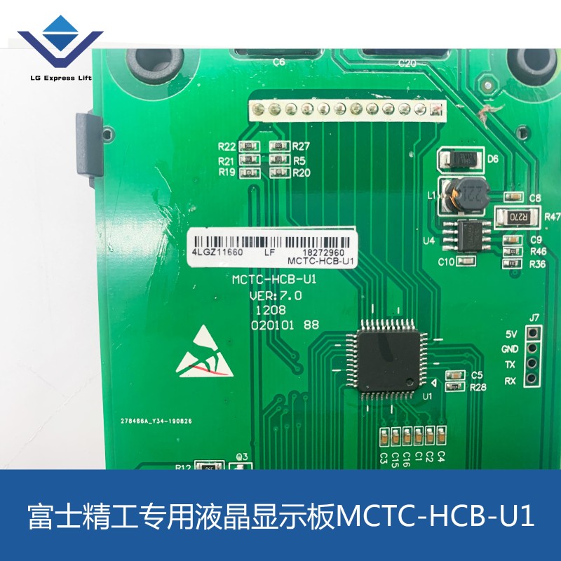 电梯配件 MCTC-HCB-U1蓝底白字液晶显示板全新通用型各厂家