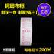长200米 下料牌单布 字迹清晰防水防晒 标牌 手撕防水钢筋布标