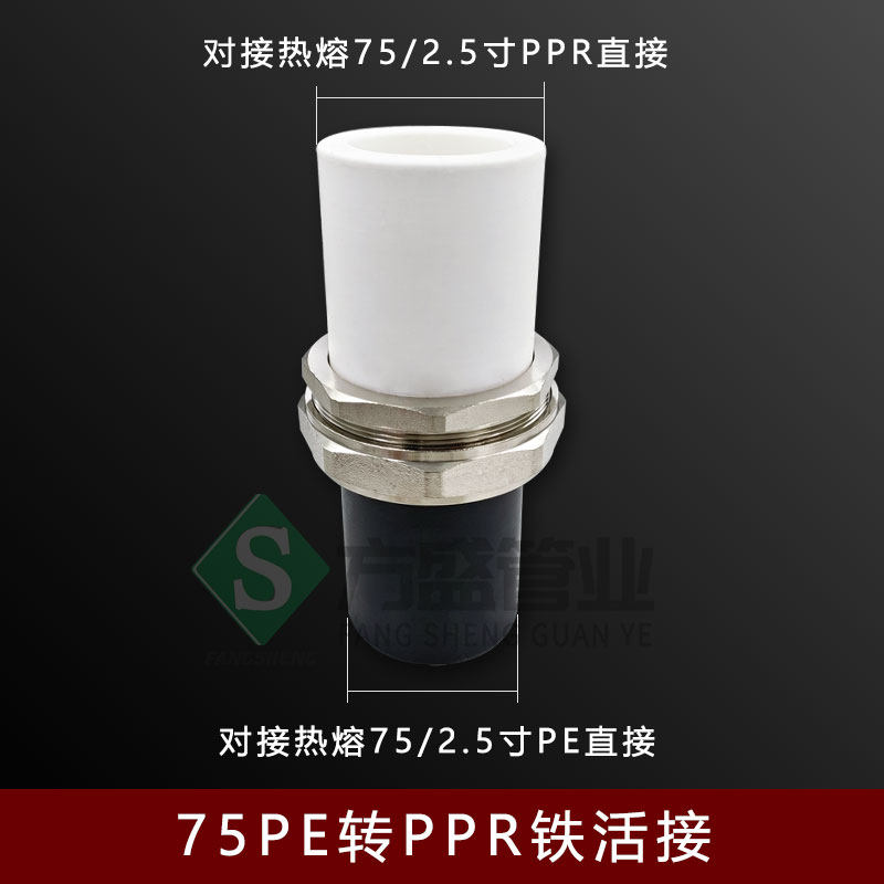 ppr75 90 110铜铁活接头外丝活接2.5寸3寸4寸ppr水管配件热熔管