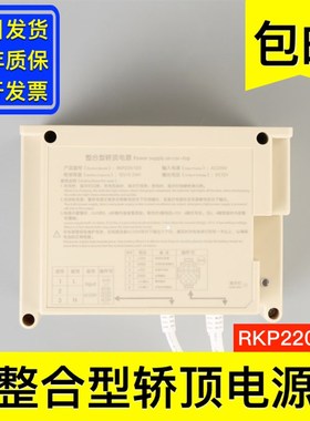 RKP220 12X 西子 整合型电源 XCA XBA XAA25302AE1 电梯配件大全