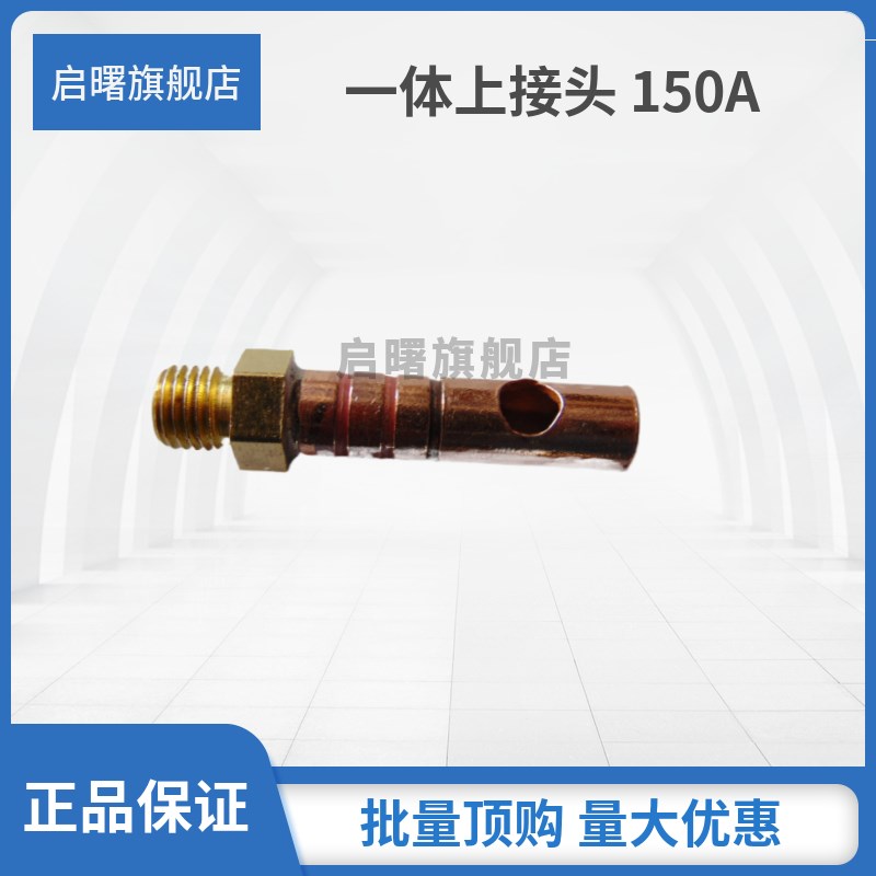 氩弧焊水冷焊枪转换接头扁接头WP18WP26上下接头150A300A500A铜接