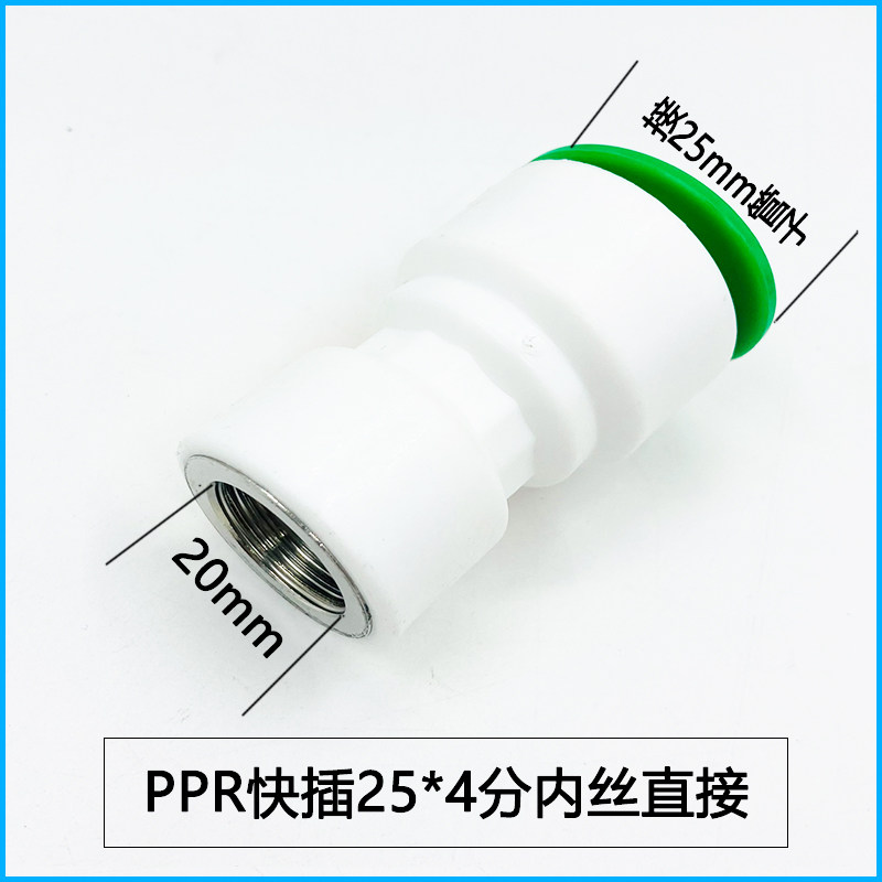免热熔PPR快接快速接头20-50直接弯头三通球阀水管配件厂家直销