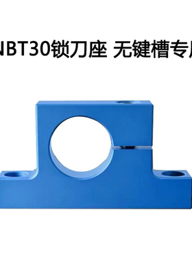 NBT30刀柄40无键槽刀柄 er25 SK GER无风阻高精无键槽FMB面铣刀柄