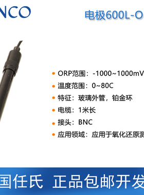 任氏Jenco6010M/6250M便携式ph计测试仪酸度计酸碱度仪6360