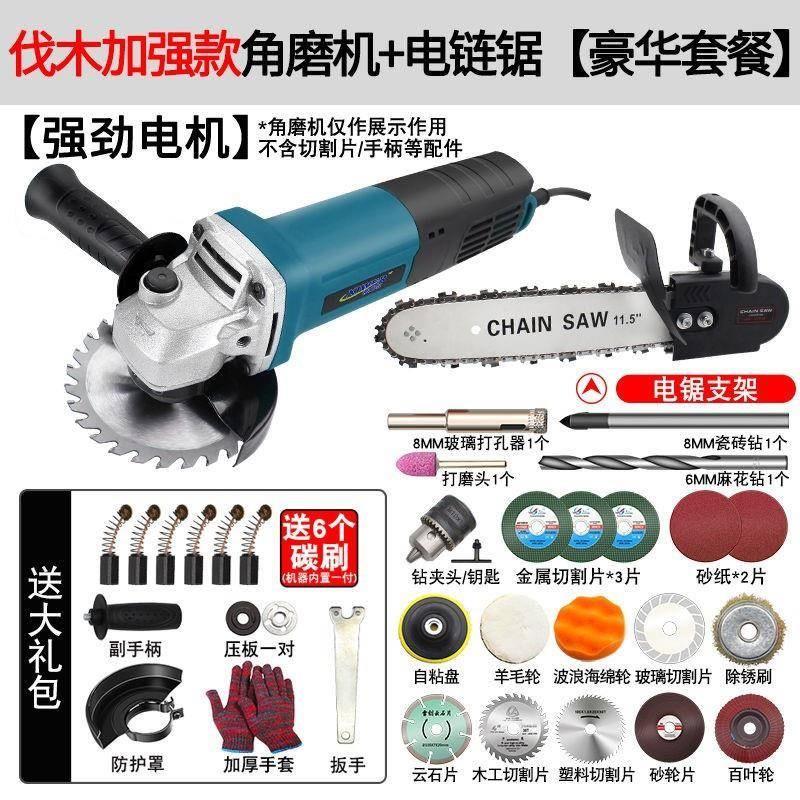 新品砂轮磨光g机角磨机改装电链锯柴角磨机配件变电锯切割家用小
