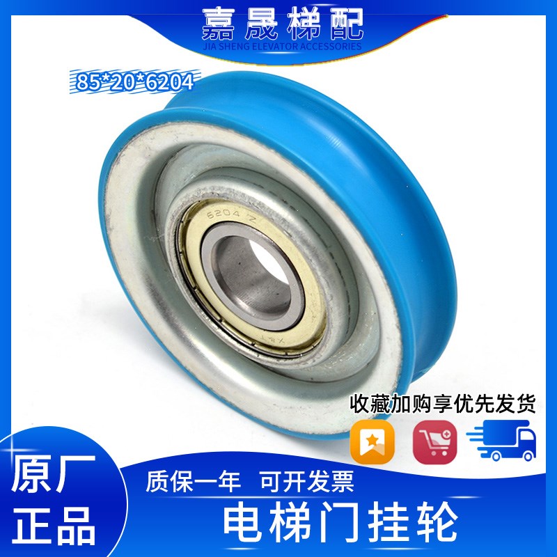 奥的斯电梯门挂轮85*20*6204/OTIS/吊门轮/轿门门挂板/电梯配件