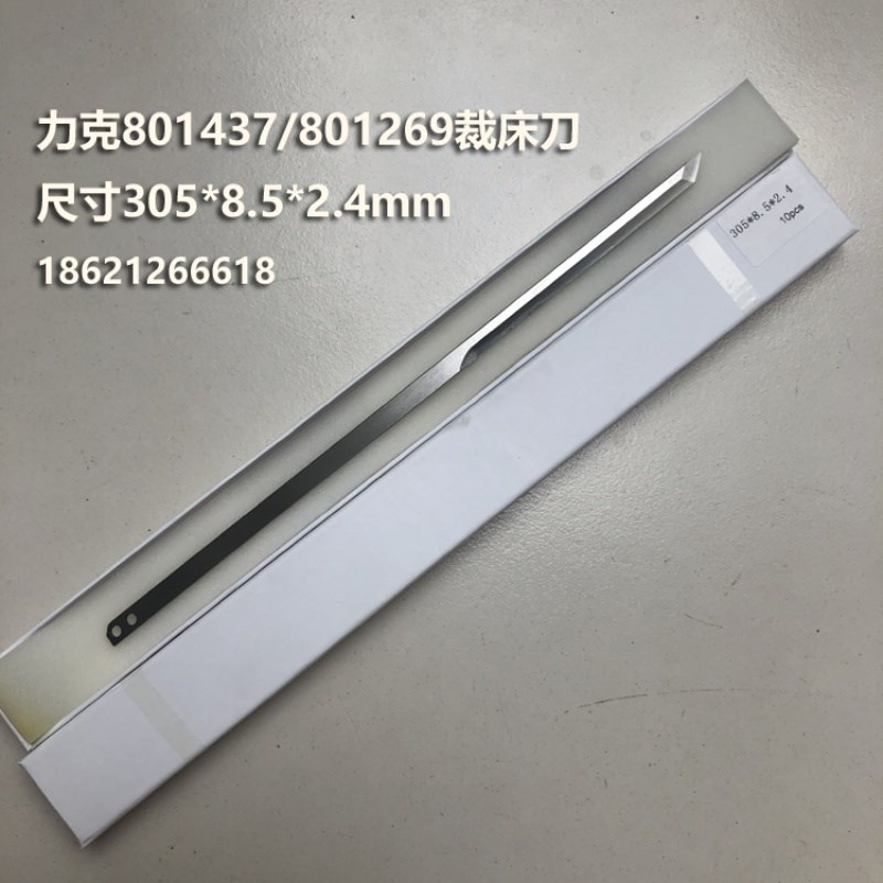 lectra力克服装裁床刀片801438/801274/801437/801269/21261011