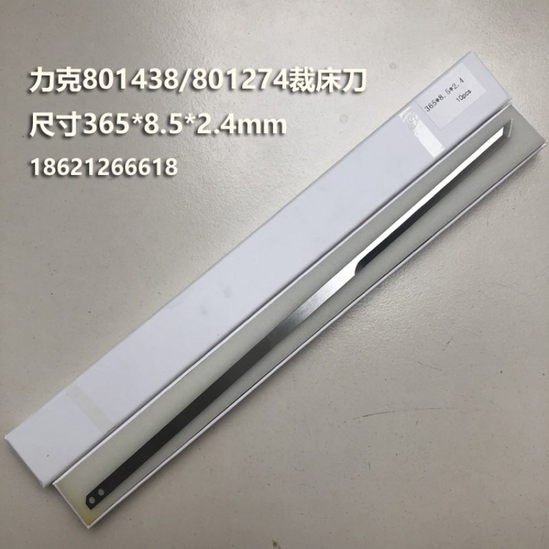 通用奔马格柏YIN和鹰lectra力克自动裁床刀片服装裁床裁布刀0725