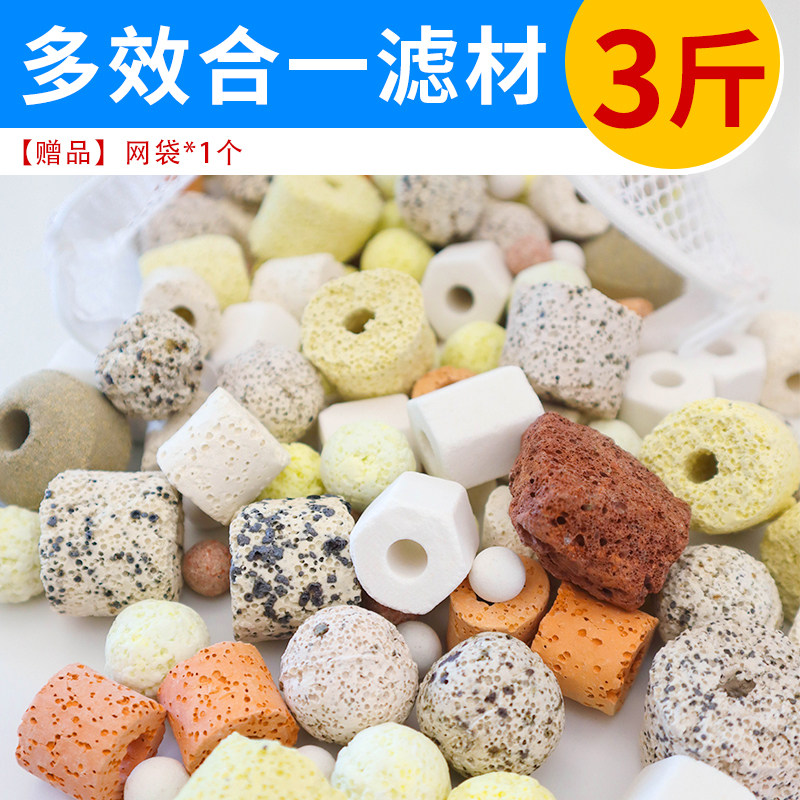 陶瓷环活性炭珊瑚骨火山石龟缸鱼缸细菌屋过滤材料水族箱滤材净水图片