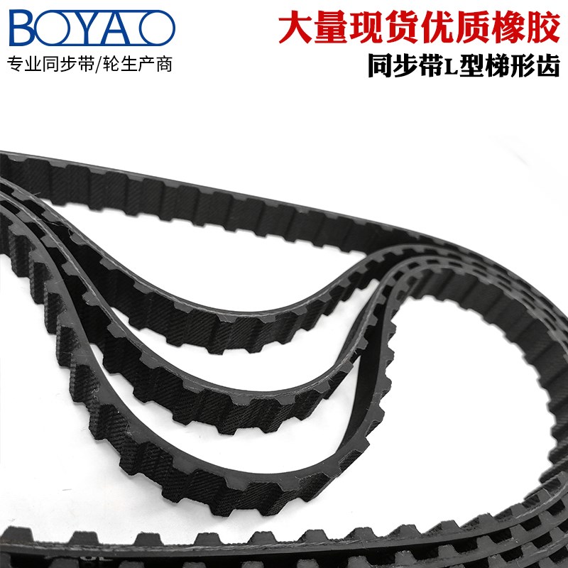 同步带619L/630L/660L/675L 节距9.525梯形齿 橡胶工业传送齿形带