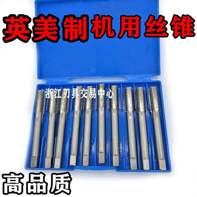 哈尔滨美制英制机用丝锥2m--4.5  2--6  2--1/4-8 3--8 UN