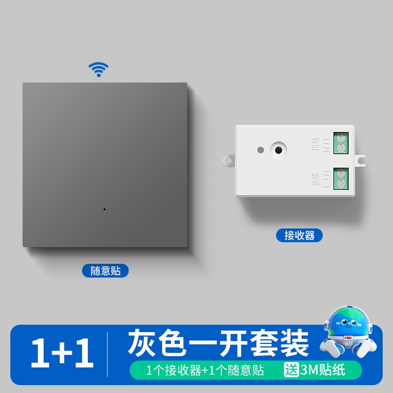 无线遥控开关控制器220v面板免布线双控家用随意贴灯光照明摇智能