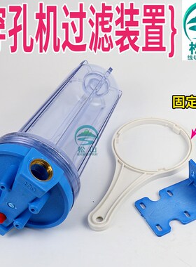 穿孔机过滤瓶打孔机过滤杯蓝色过滤桶绕线棉PP棉过滤器装置60*250