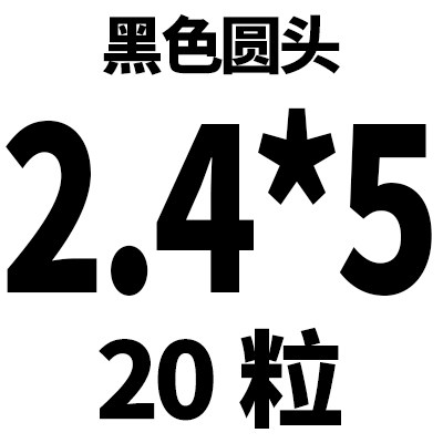 M2.4 M3 M4 M5圆头黑色铝拉钉抽芯铆钉开口型拉铆钉国标铝制拉钉