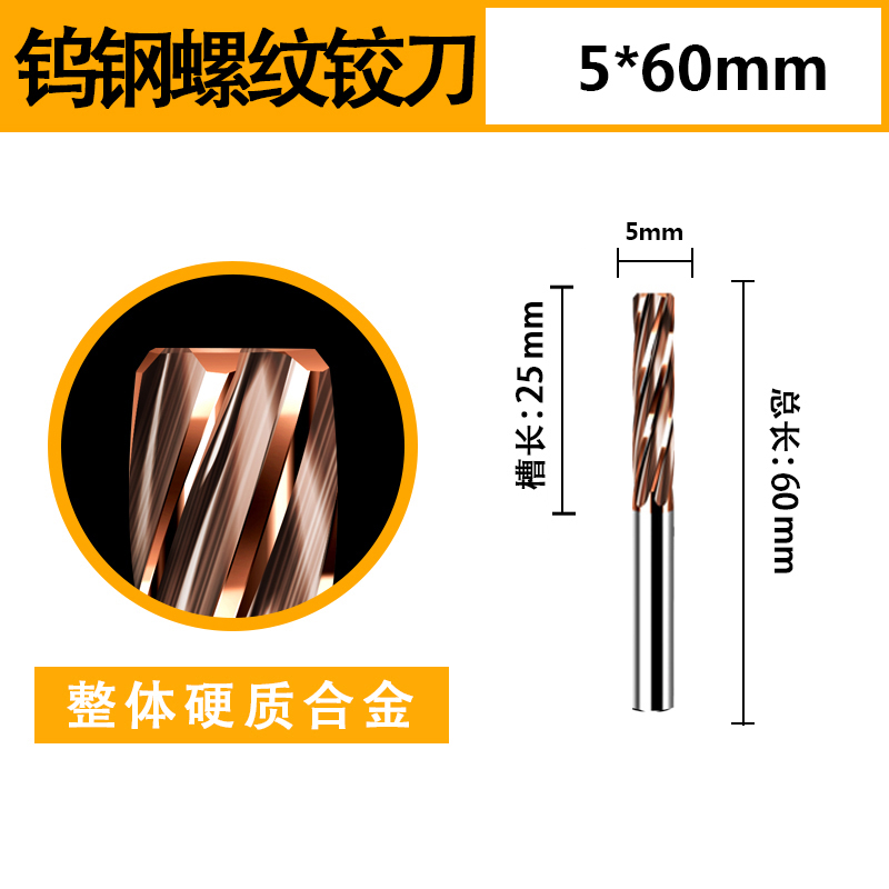 55度整体硬质合金螺旋铰刀直槽2/3/4/5/6/8/10/12mmH7钨钢涂层