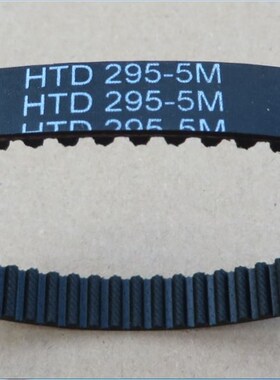 雕刻机电机皮带 同步皮带 HTD5M285/295/300/310/375/475/550皮带