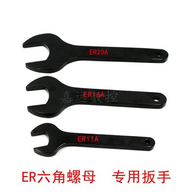 ER25UMER32UMER40UM型扳手CNC加工中心刀柄扳手ER系列螺母扳手