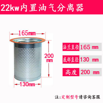 德蒙螺杆式空压机配件油气分离器 144001301 144000501 144000601