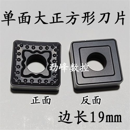 单面正方形重型切削数控刀片SNMM190616-OPH OC2125 加工钢件