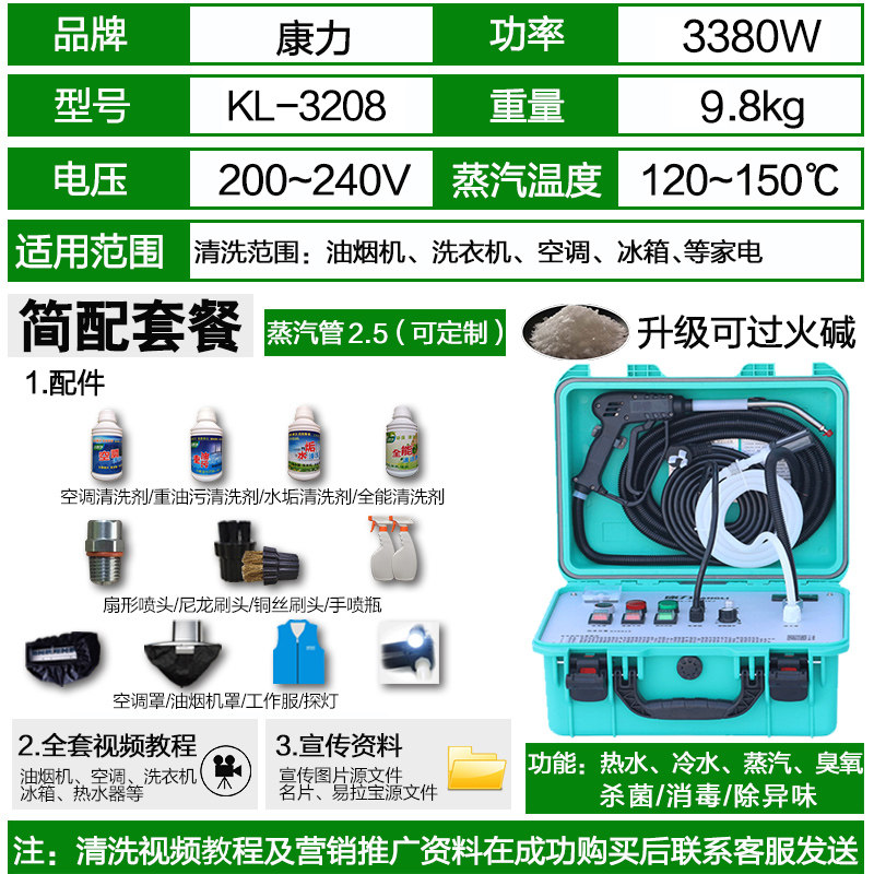 康力家电清洗设备多功能油烟机空调清洗一体机高压高温蒸汽清洁,纺织面料/辅料/配套,其他纺织机械,淘宝优惠券,粉丝福利购,淘宝优惠卷
