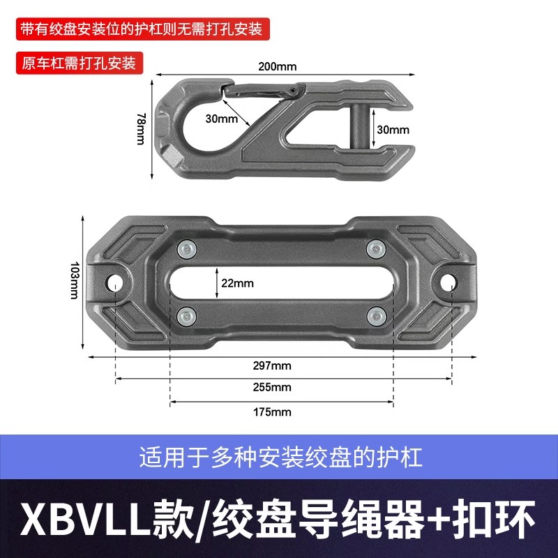 专用坦克300绞盘导绳器改装饰配件越野前杠导缆拖车钩导口连接件图片