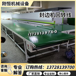 热卖 封边机回转线家具厂木板传送带数控开料机输送带回转台流水线