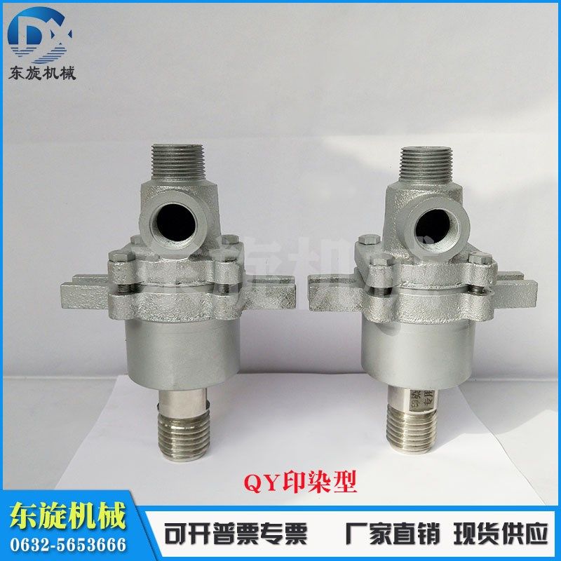 QSG/QD型烫平机瓦楞机蒸汽专用旋转接头20/25/32/40/50/65/80