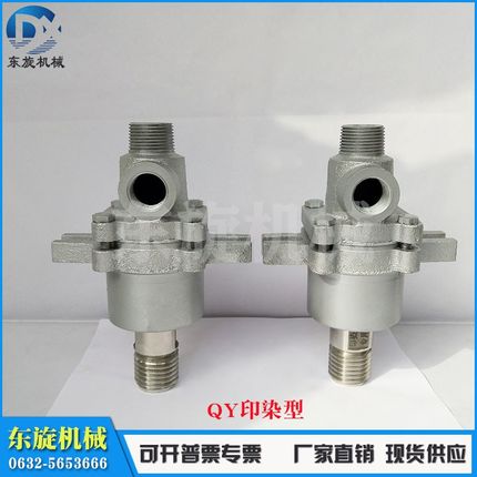 QSG/QD型烫平机瓦楞机蒸汽专用旋转接头20/25/32/40/50/65/80