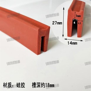 透明D型9 硅胶发泡U型包边异形防撞防尘密封条 4mm橡胶密实异形条