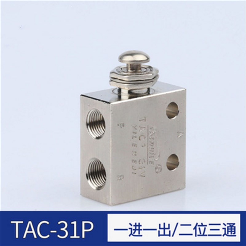手动气动开关阀TAC2-31P气压开关拨F杆31P手动阀按压式41P钮子阀