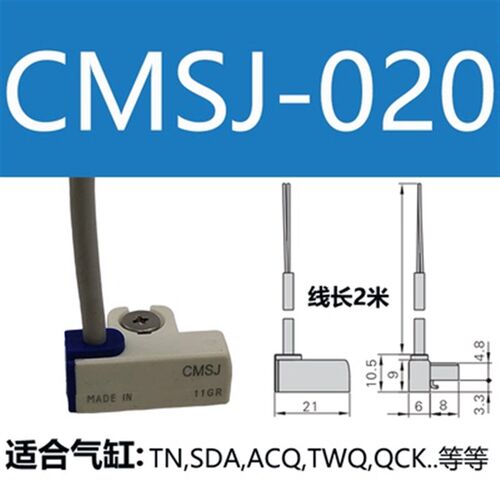 磁性开关CMSG CMSH CMSJ CMSE-020 DMSG H-JE2WNPN气缸感应感测器