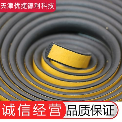 密封条 自粘型半圆电柜箱条 三元乙丙橡胶平板发泡密封胶条15*5mm