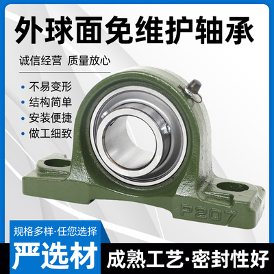 方形免维护外球面带座轴承UCF204 205 206 207 208 209 210 211